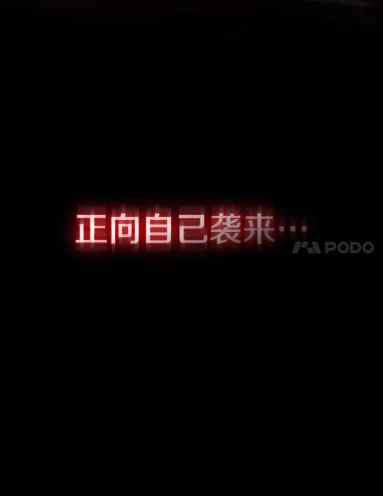 《从地狱归来的圣座》7.万毒不侵 第107页