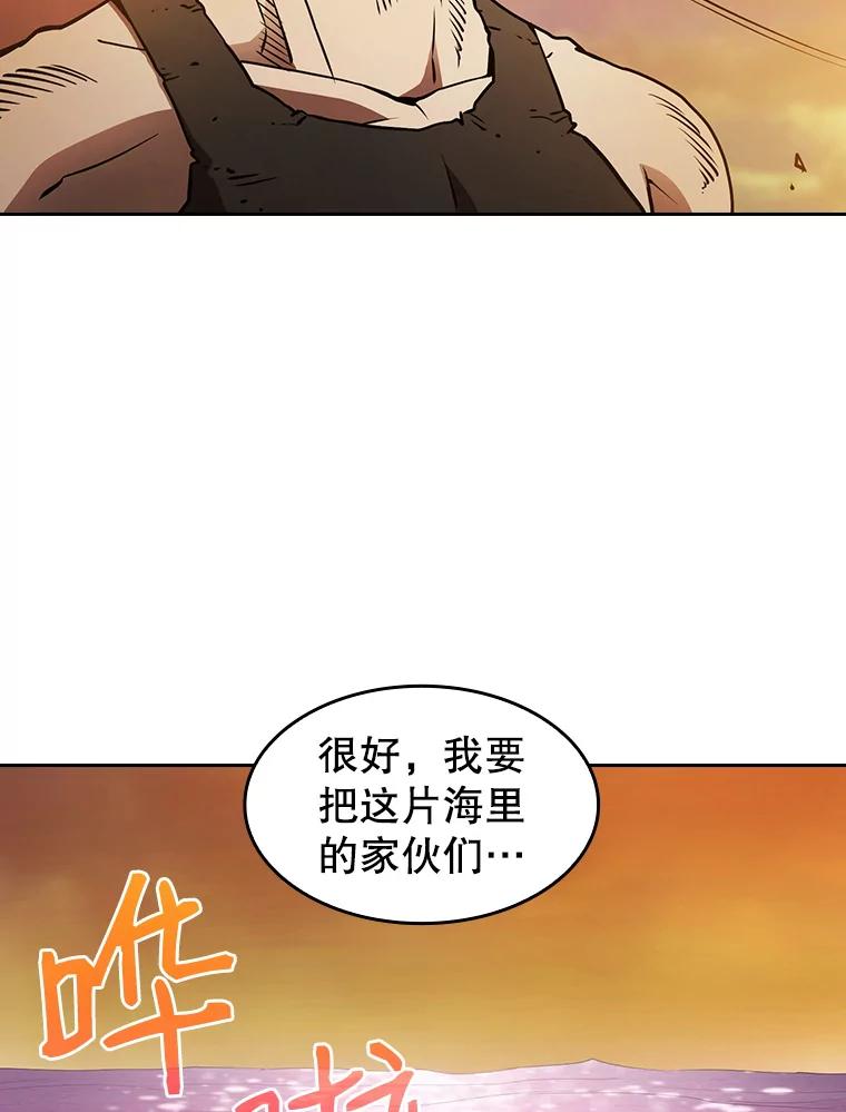 《从地狱归来的圣座》7.万毒不侵 第52页