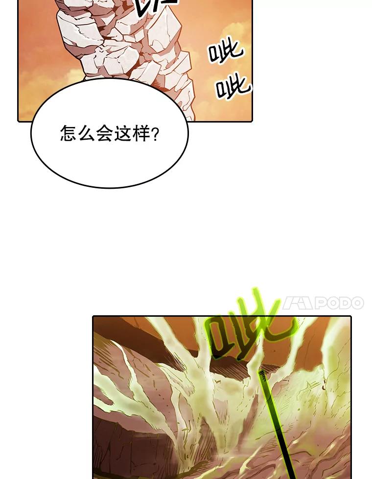 《从地狱归来的圣座》7.万毒不侵 第18页