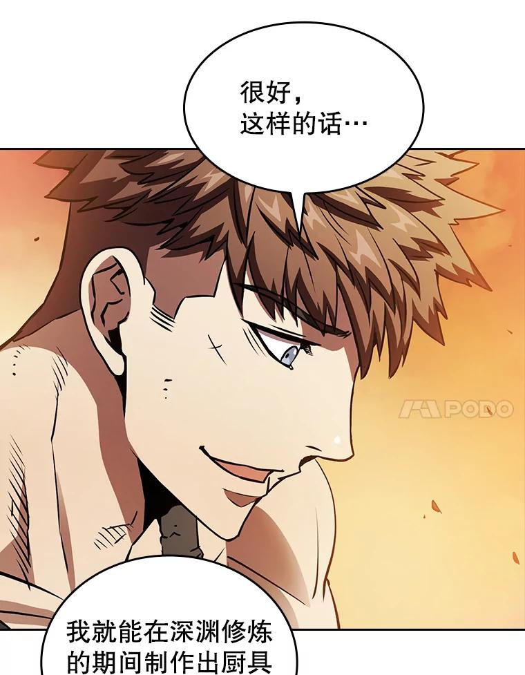 《从地狱归来的圣座》7.万毒不侵 第28页