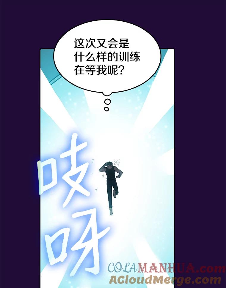 《从地狱归来的圣座》7.万毒不侵 第93页