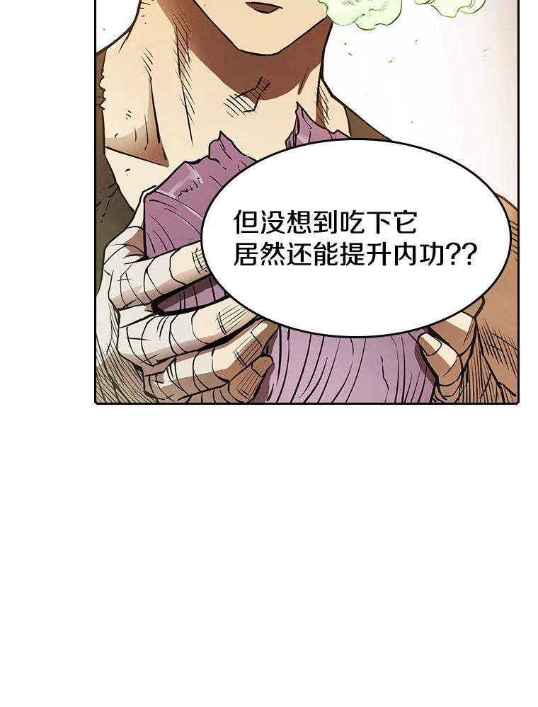 《从地狱归来的圣座》7.万毒不侵 第47页