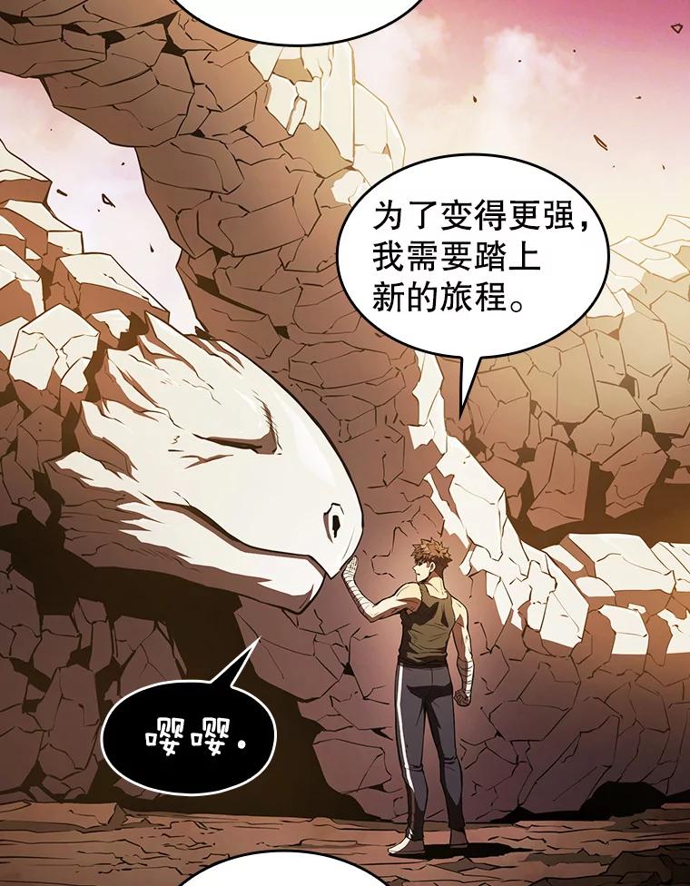 《从地狱归来的圣座》7.万毒不侵 第78页