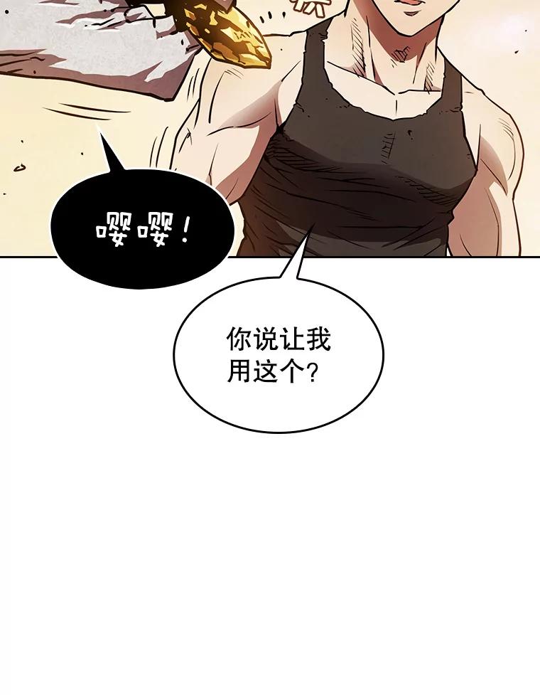 《从地狱归来的圣座》7.万毒不侵 第24页
