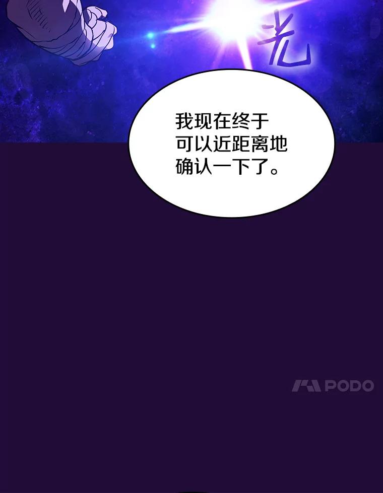 《从地狱归来的圣座》7.万毒不侵 第90页
