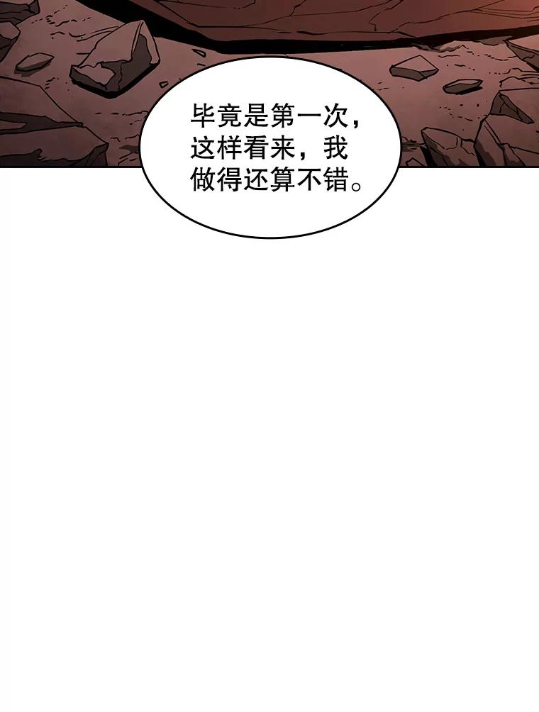 《从地狱归来的圣座》7.万毒不侵 第12页
