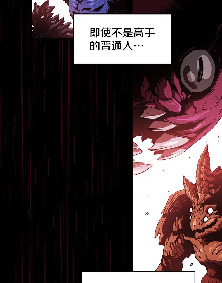 《从地狱归来的圣座》7.万毒不侵 第103页