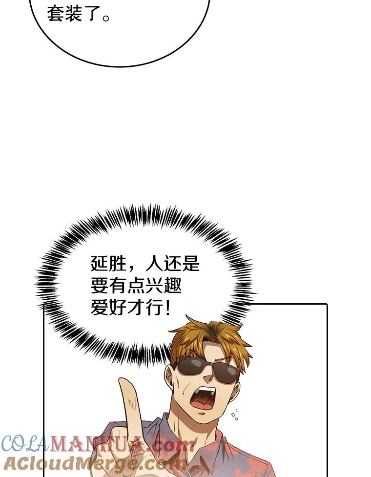 《从地狱归来的圣座》7.万毒不侵 第29页