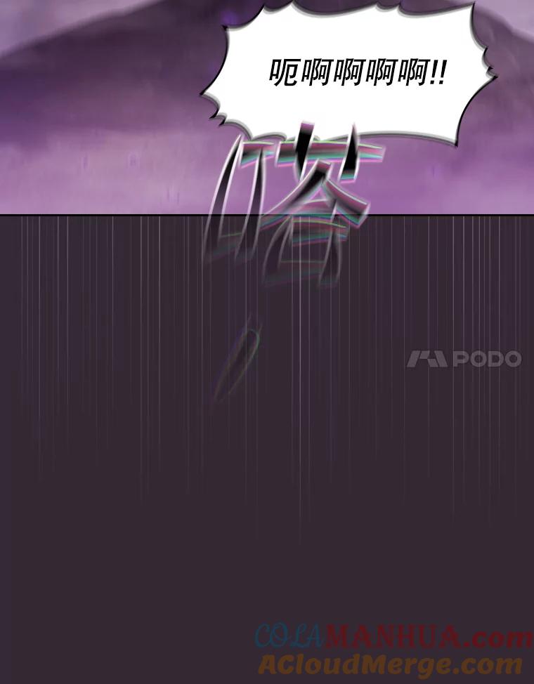 《从地狱归来的圣座》88.爬山 第113页