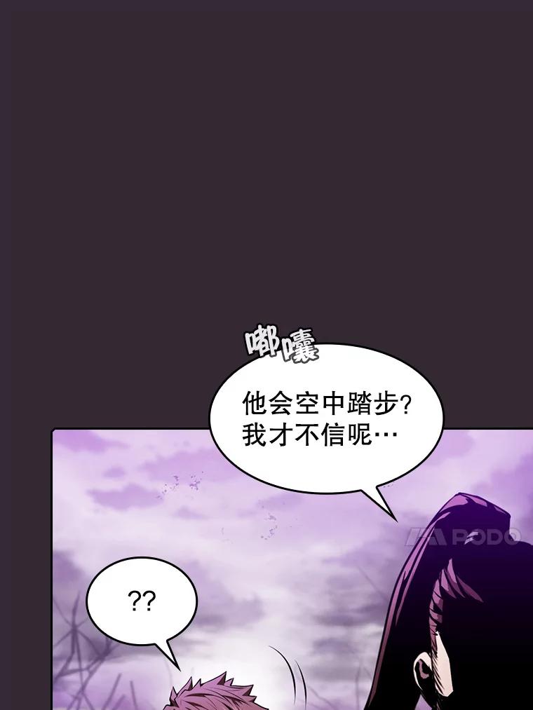 《从地狱归来的圣座》88.爬山 第60页