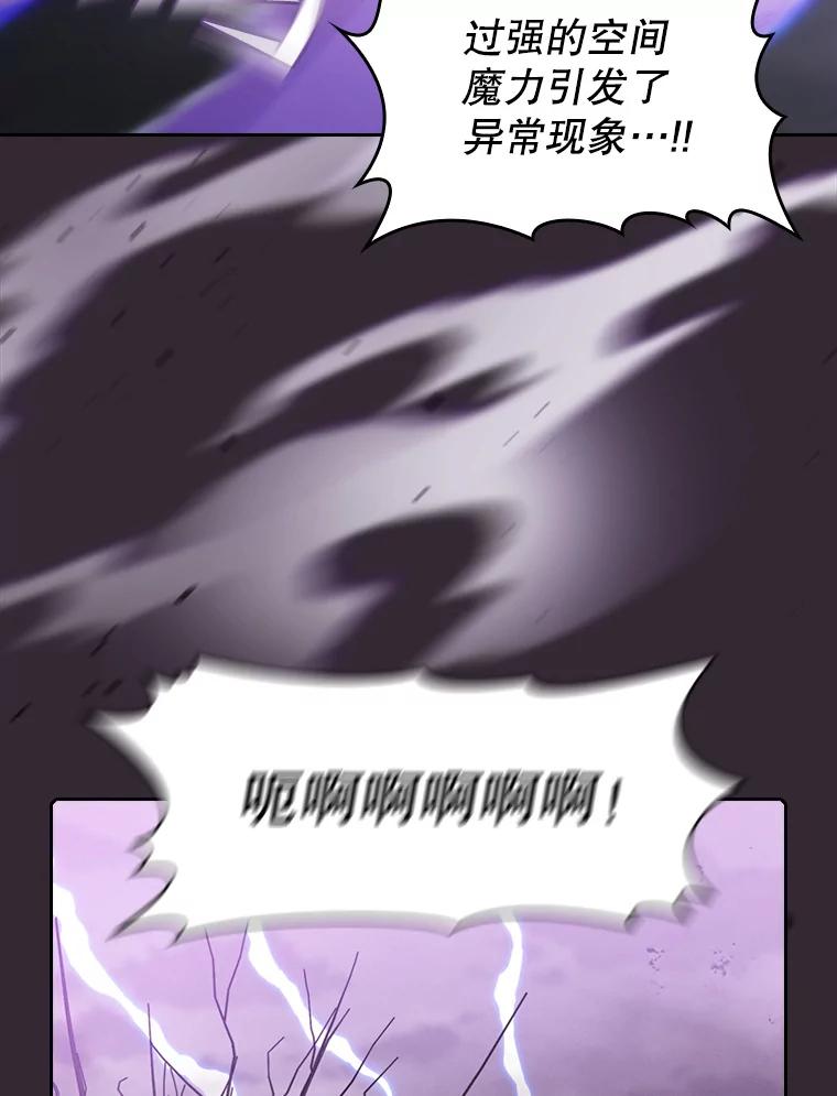 《从地狱归来的圣座》88.爬山 第36页