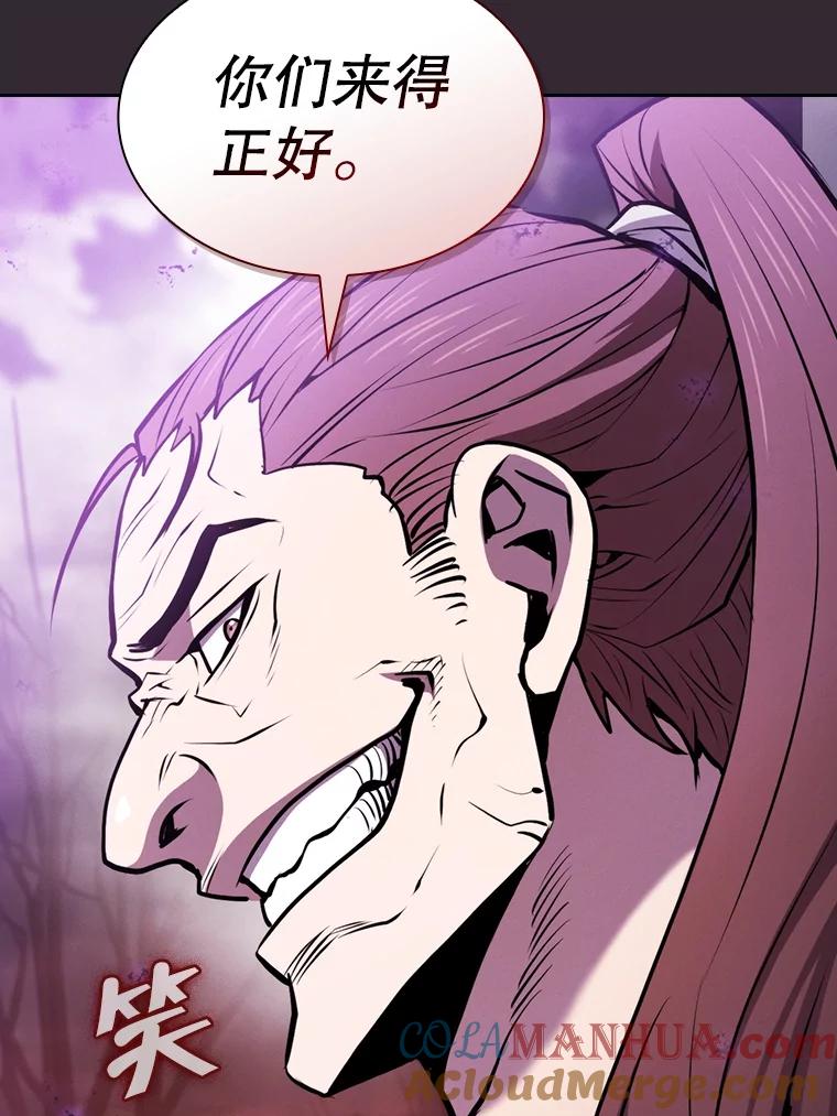 《从地狱归来的圣座》88.爬山 第65页