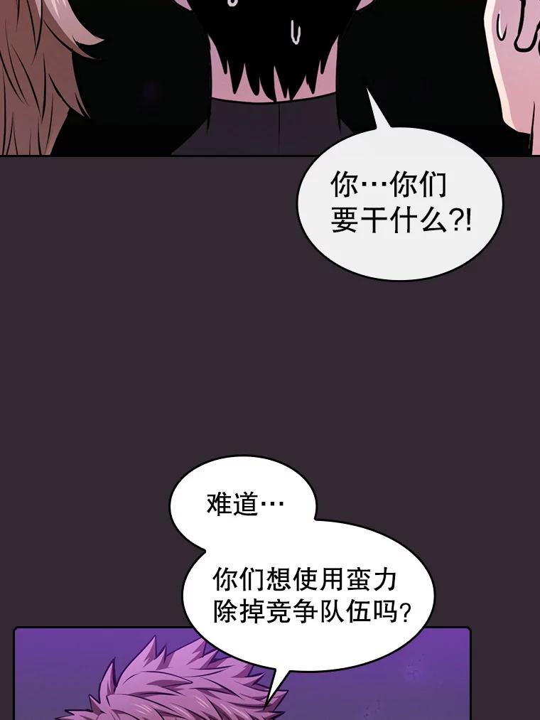 《从地狱归来的圣座》88.爬山 第68页