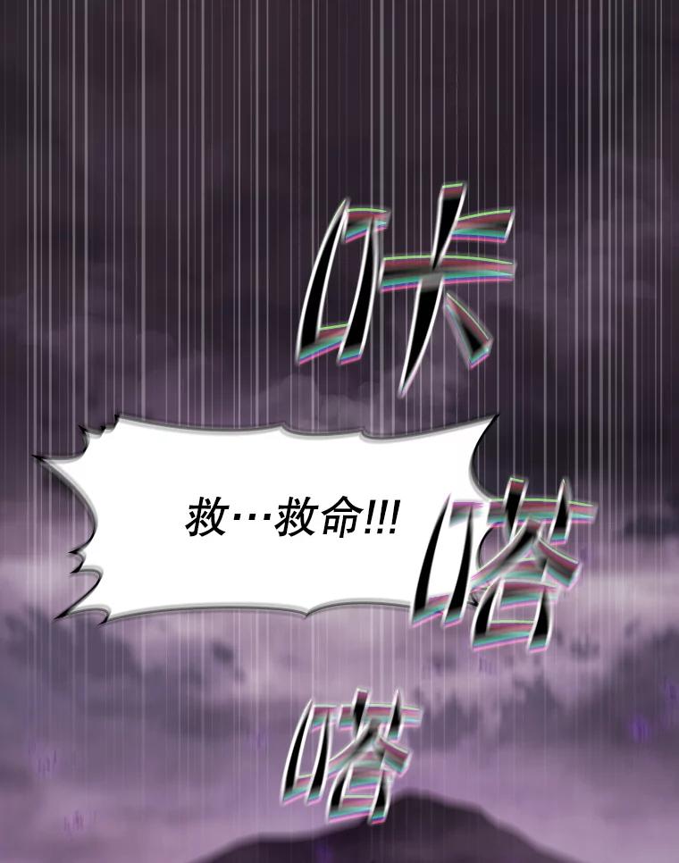 《从地狱归来的圣座》88.爬山 第112页