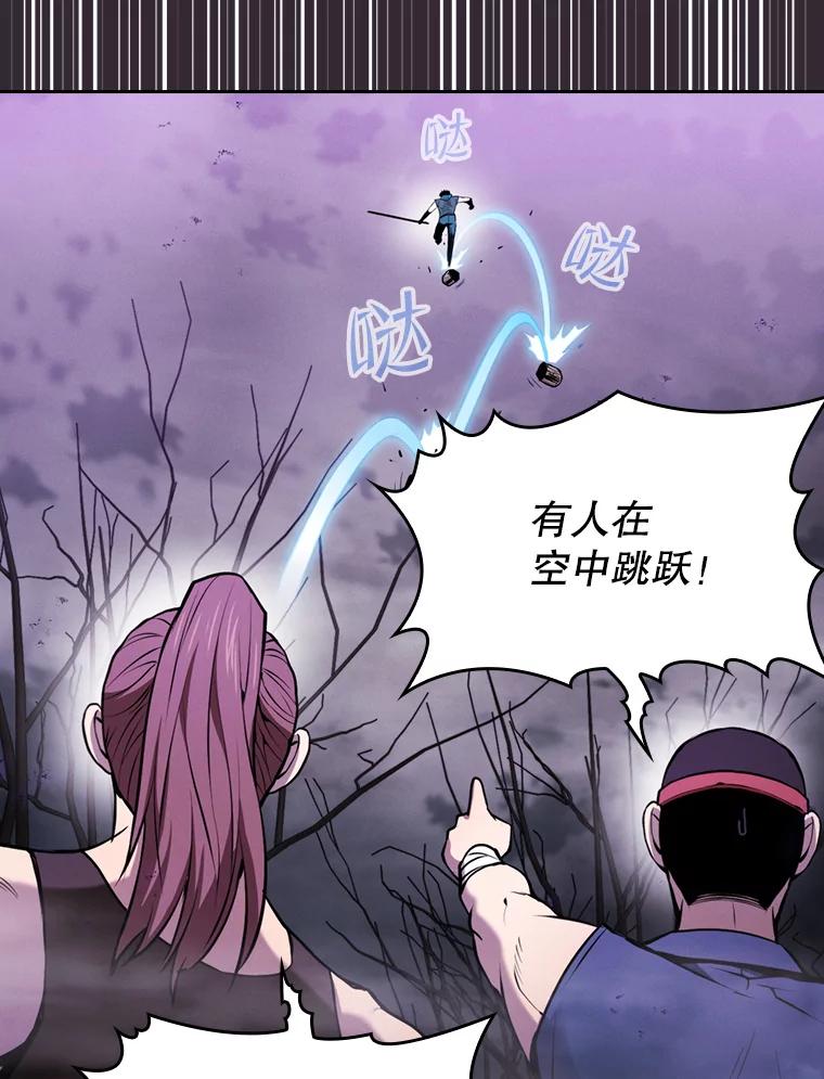 《从地狱归来的圣座》88.爬山 第46页
