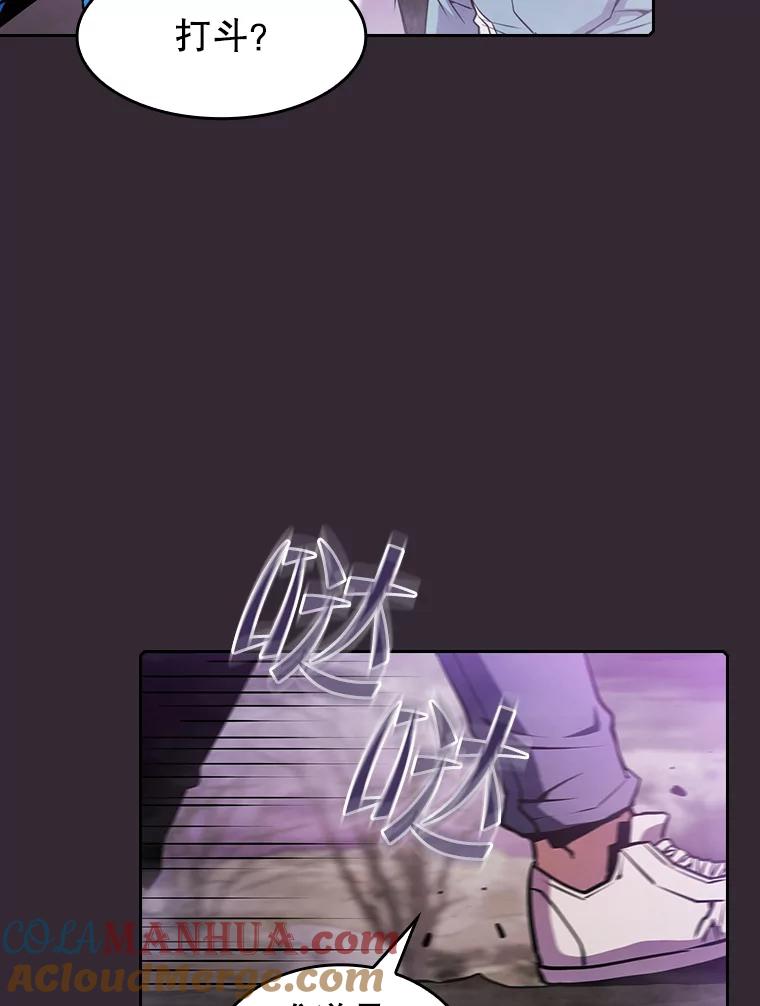 《从地狱归来的圣座》88.爬山 第85页