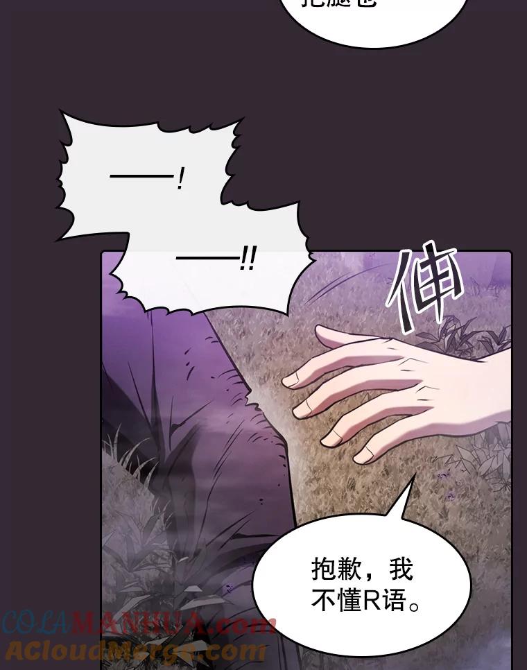 《从地狱归来的圣座》88.爬山 第105页