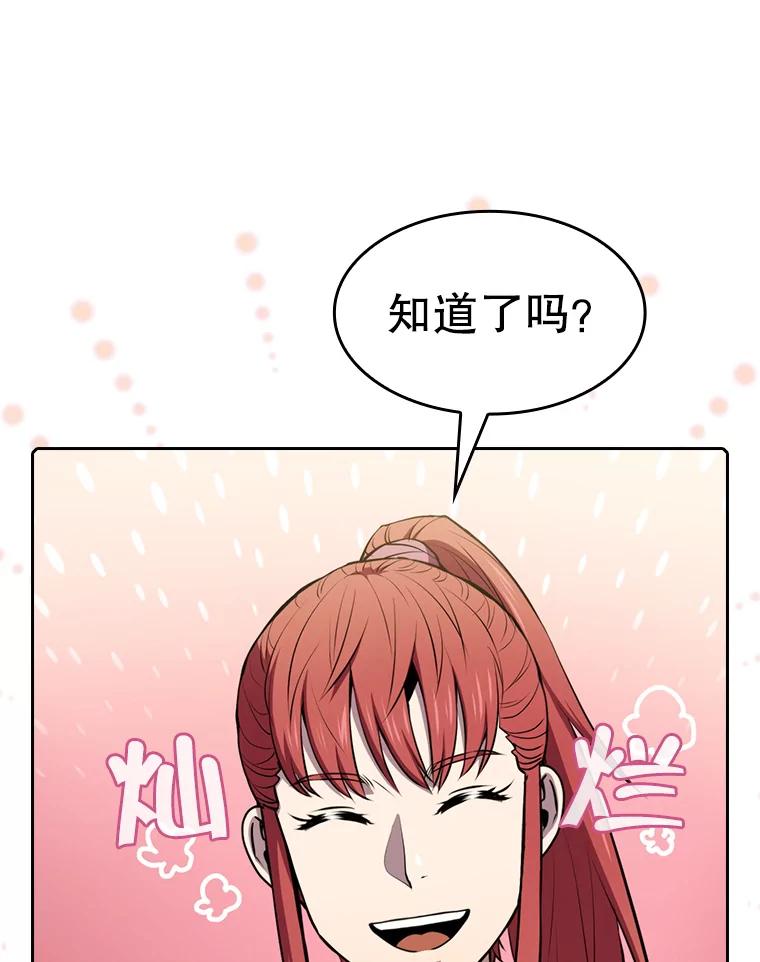 《从地狱归来的圣座》88.爬山 第23页