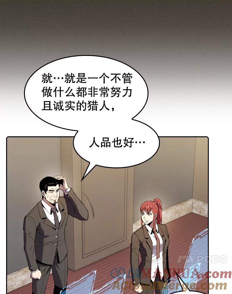 《从地狱归来的圣座》88.爬山 第17页