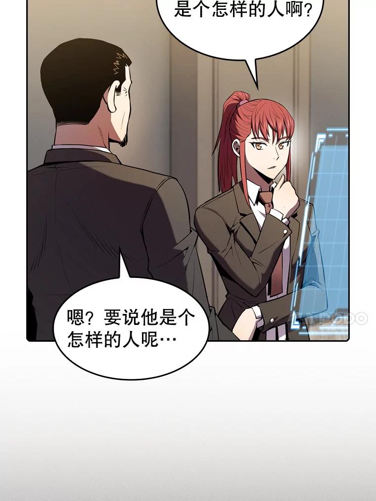 《从地狱归来的圣座》88.爬山 第14页