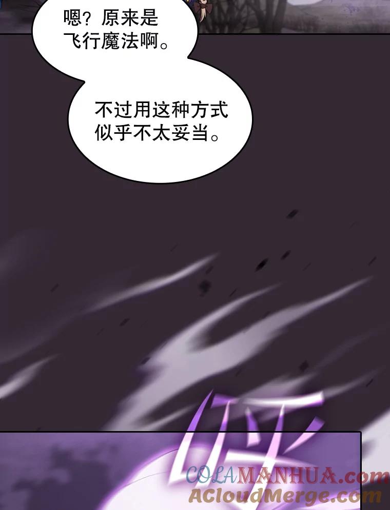 《从地狱归来的圣座》88.爬山 第33页