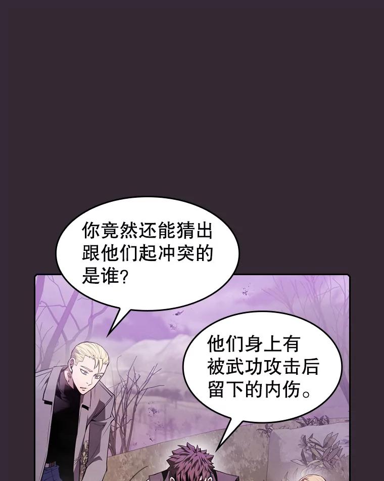 《从地狱归来的圣座》88.爬山 第91页