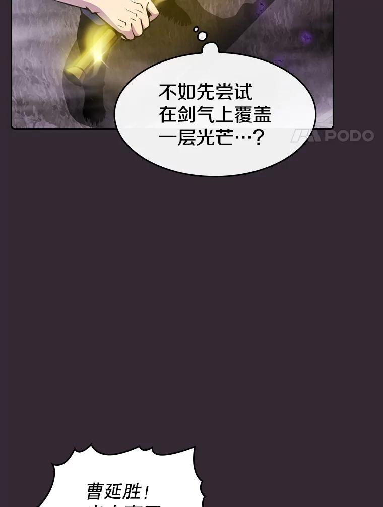 《从地狱归来的圣座》88.爬山 第83页