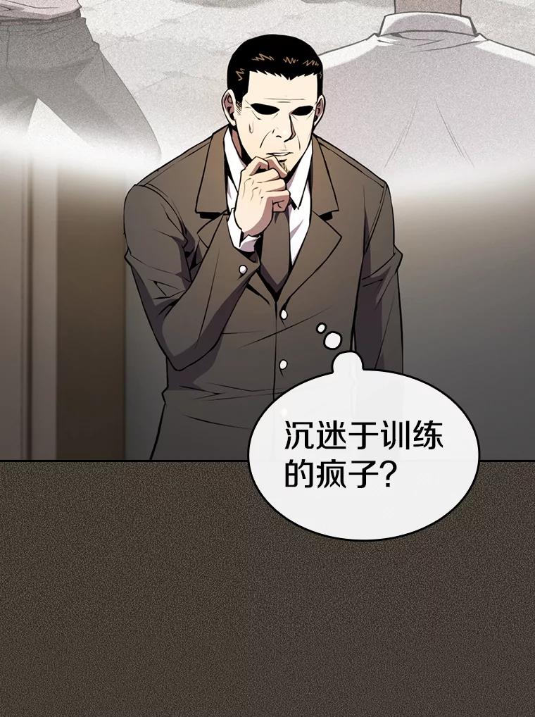 《从地狱归来的圣座》88.爬山 第16页