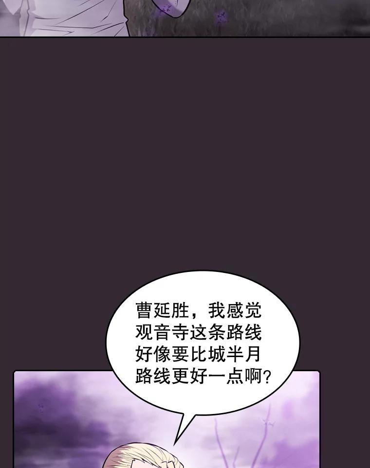 《从地狱归来的圣座》88.爬山 第27页