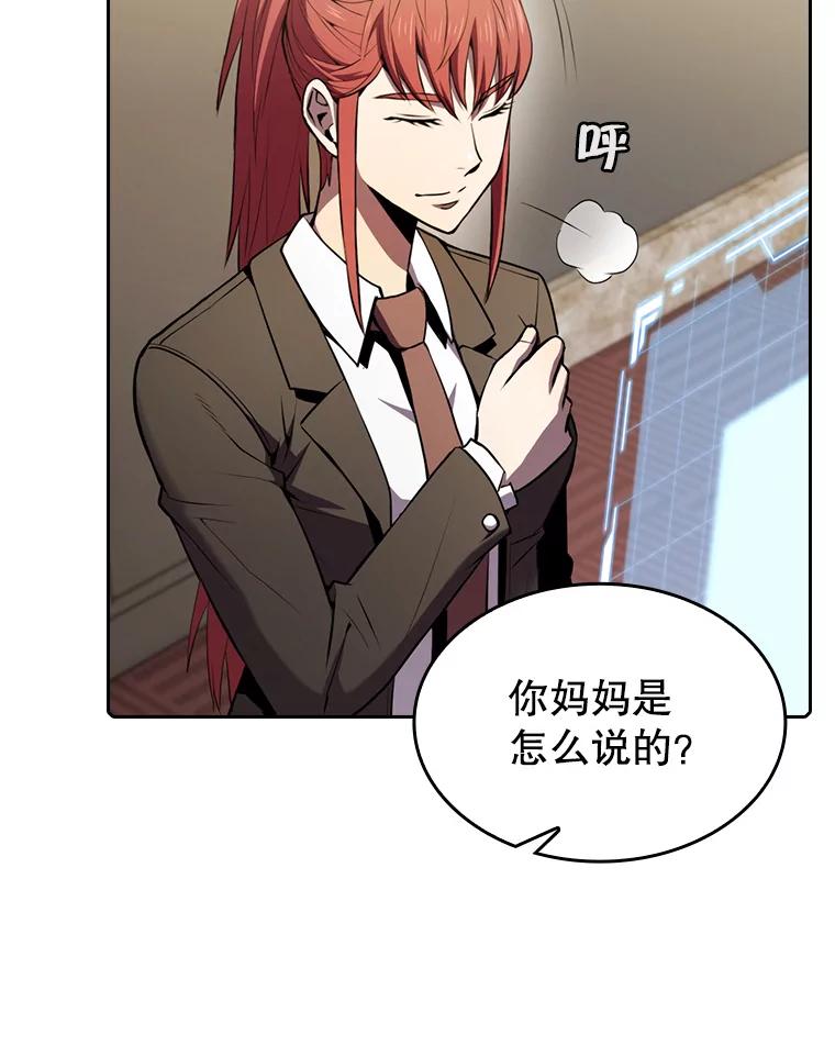 《从地狱归来的圣座》88.爬山 第19页