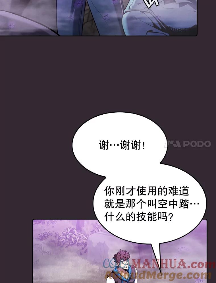 《从地狱归来的圣座》88.爬山 第57页
