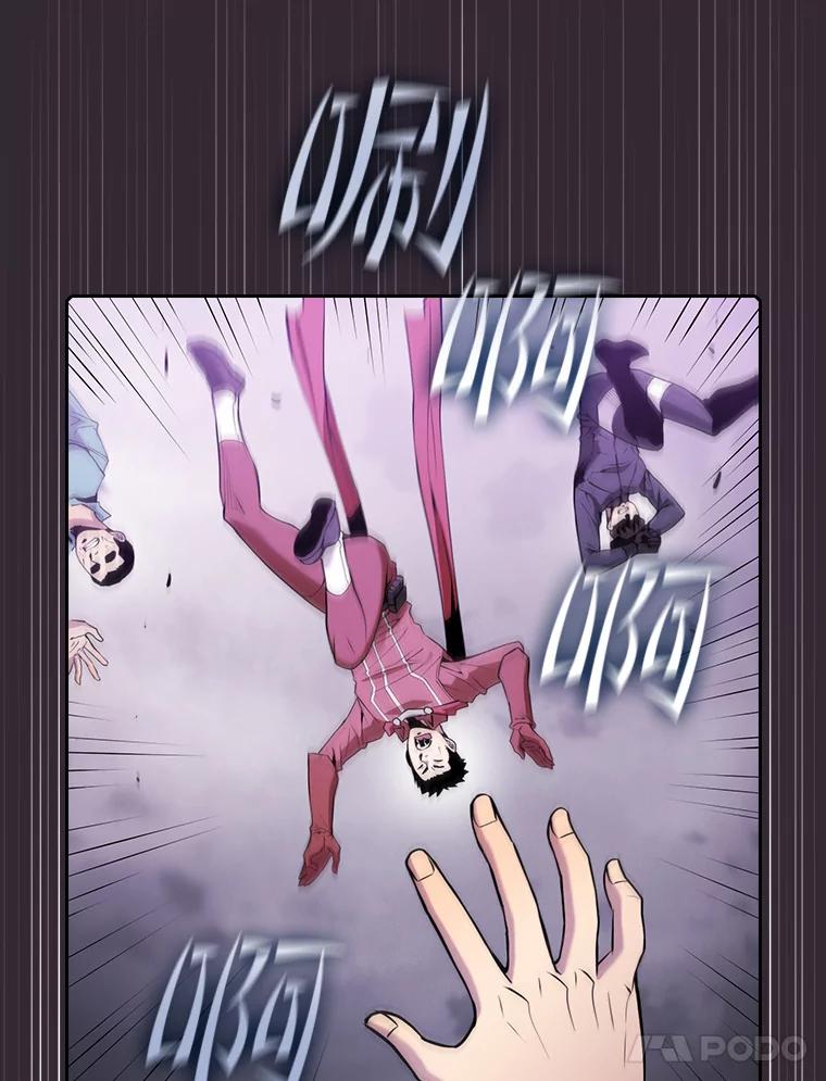 《从地狱归来的圣座》88.爬山 第51页