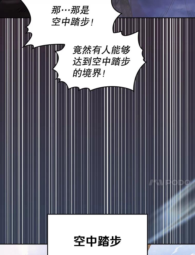 《从地狱归来的圣座》88.爬山 第47页