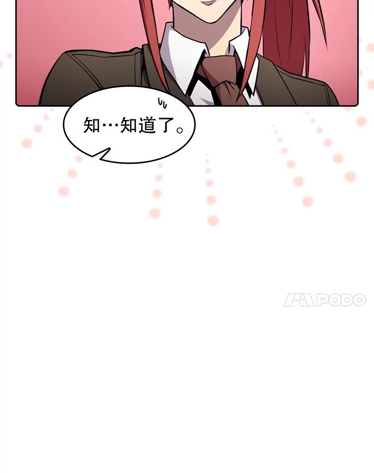《从地狱归来的圣座》88.爬山 第24页