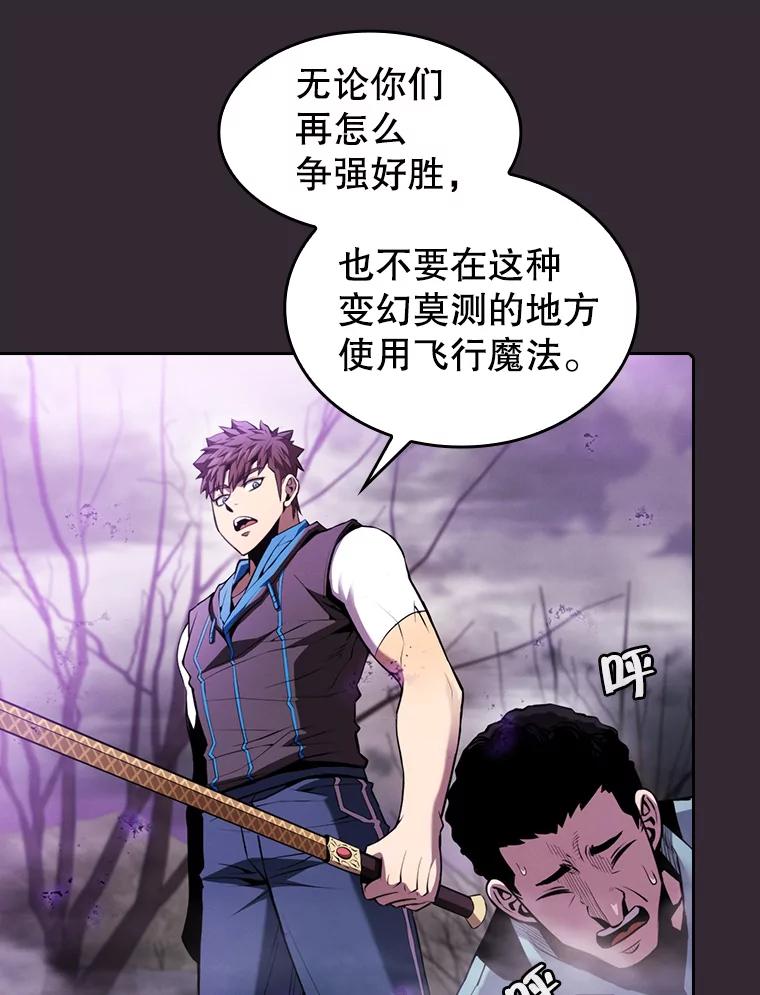 《从地狱归来的圣座》88.爬山 第56页