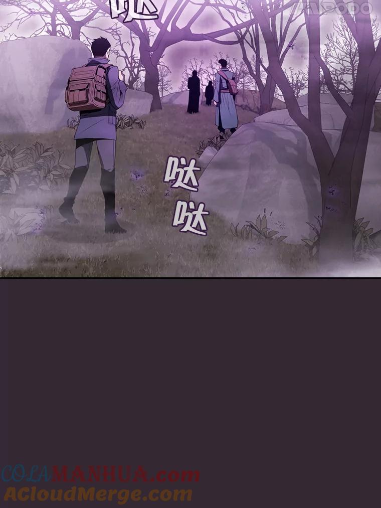 《从地狱归来的圣座》88.爬山 第5页
