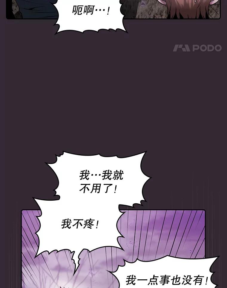 《从地狱归来的圣座》88.爬山 第110页