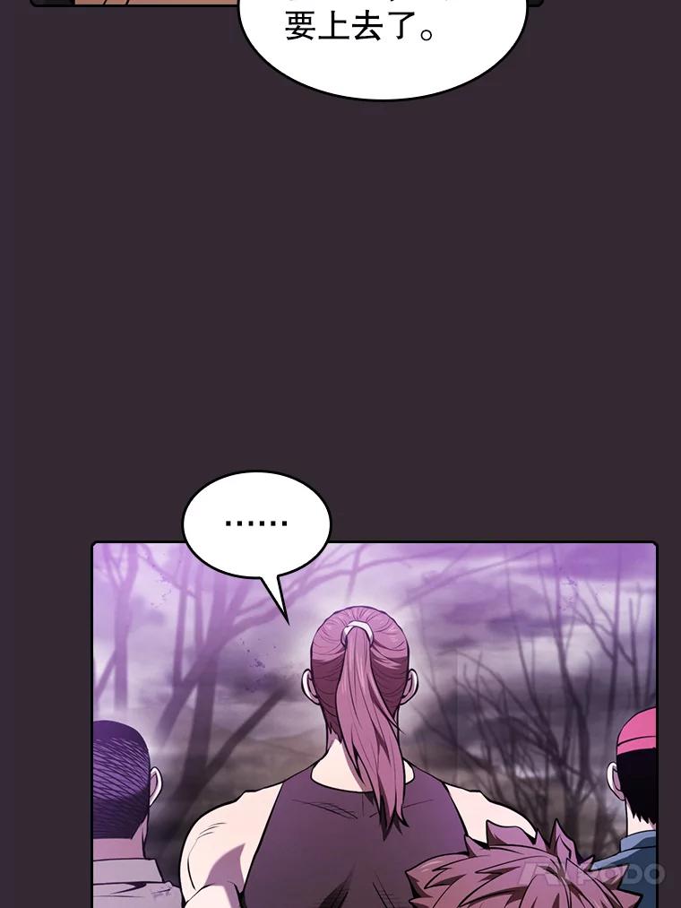 《从地狱归来的圣座》88.爬山 第63页