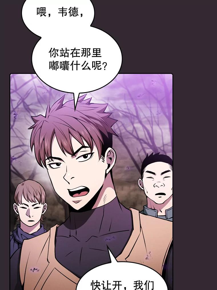 《从地狱归来的圣座》88.爬山 第62页