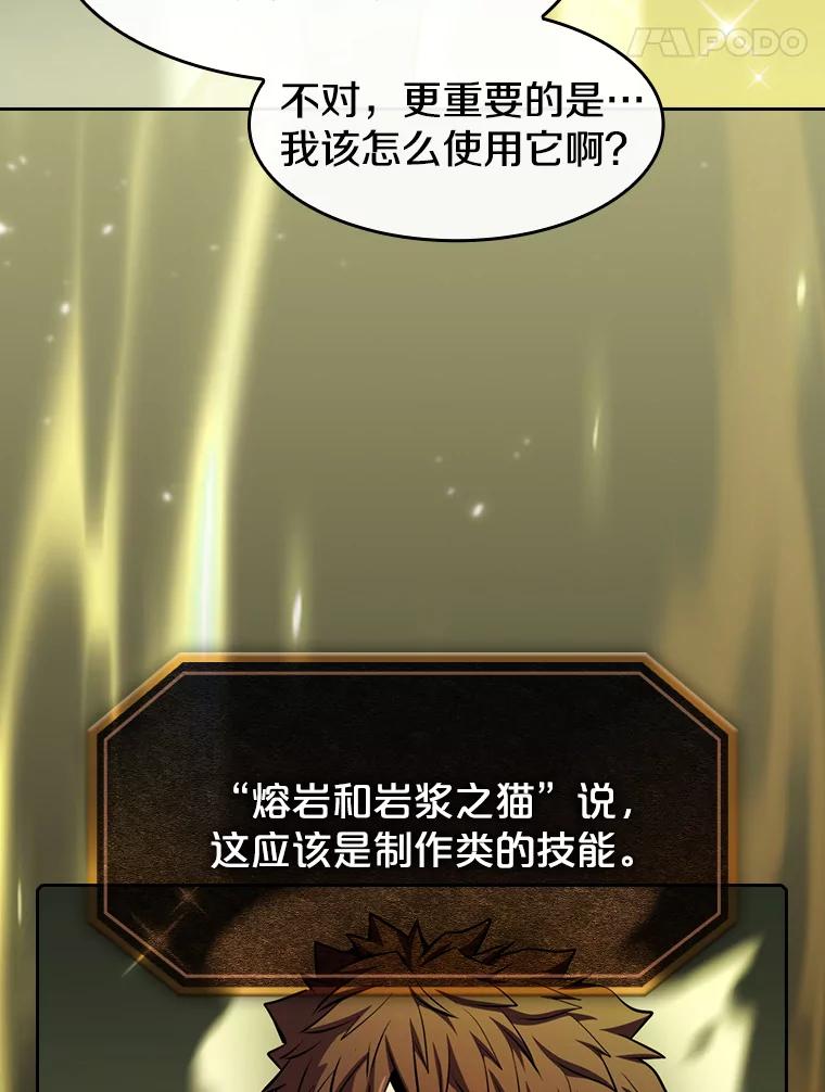 《从地狱归来的圣座》88.爬山 第80页