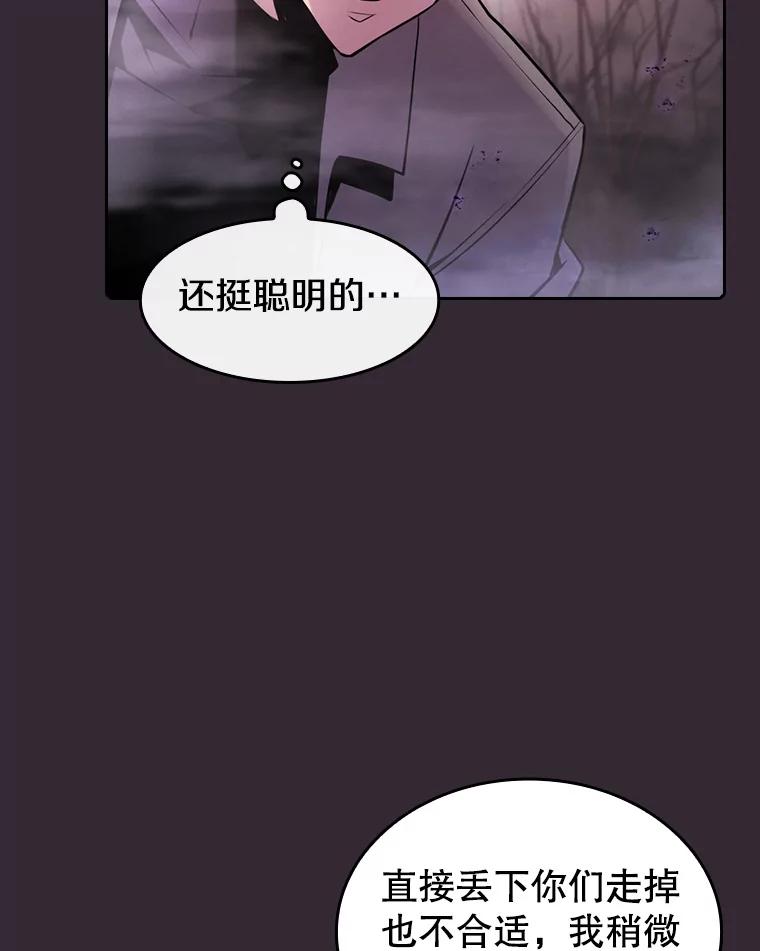 《从地狱归来的圣座》88.爬山 第95页