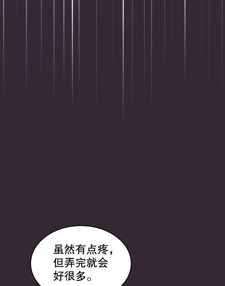 《从地狱归来的圣座》88.爬山 第108页