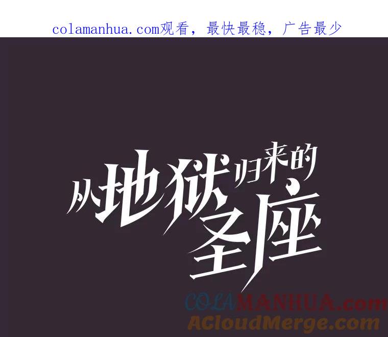 《从地狱归来的圣座》88.爬山 第1页