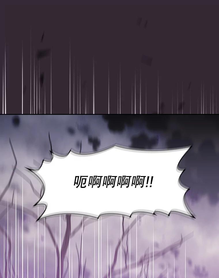 《从地狱归来的圣座》88.爬山 第102页