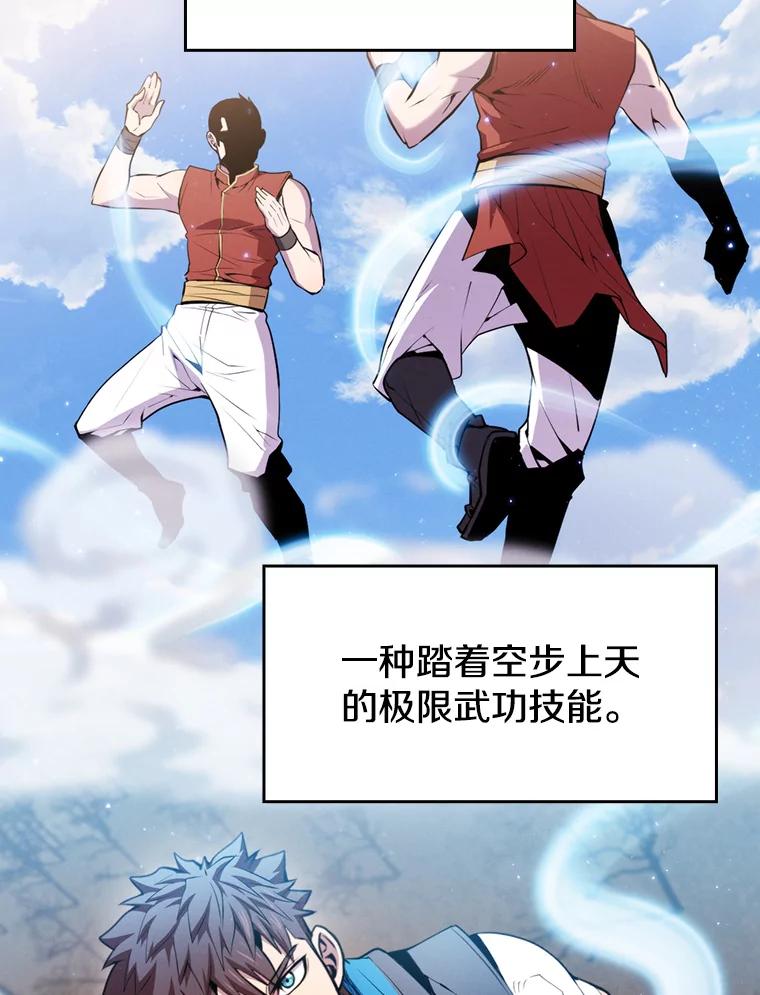 《从地狱归来的圣座》88.爬山 第48页