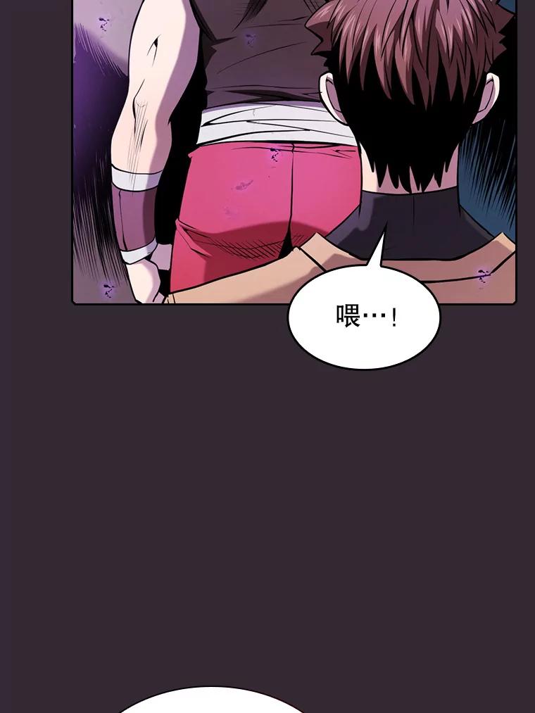 《从地狱归来的圣座》88.爬山 第64页
