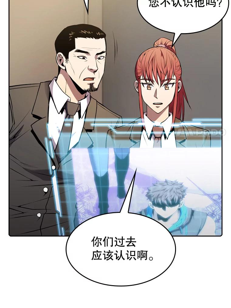 《从地狱归来的圣座》88.爬山 第11页