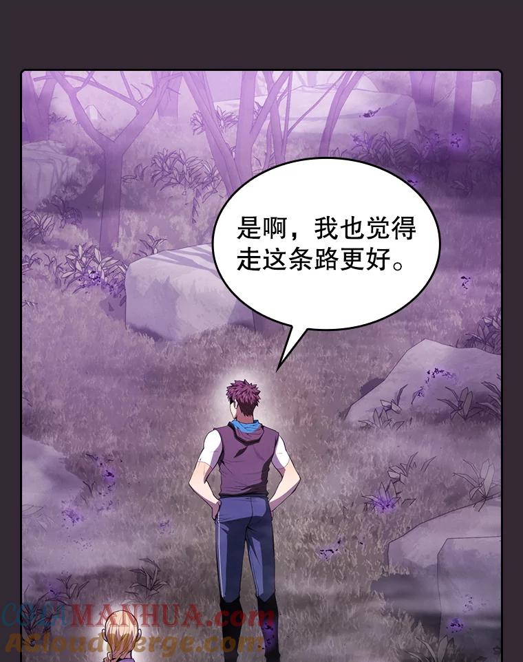 《从地狱归来的圣座》88.爬山 第29页