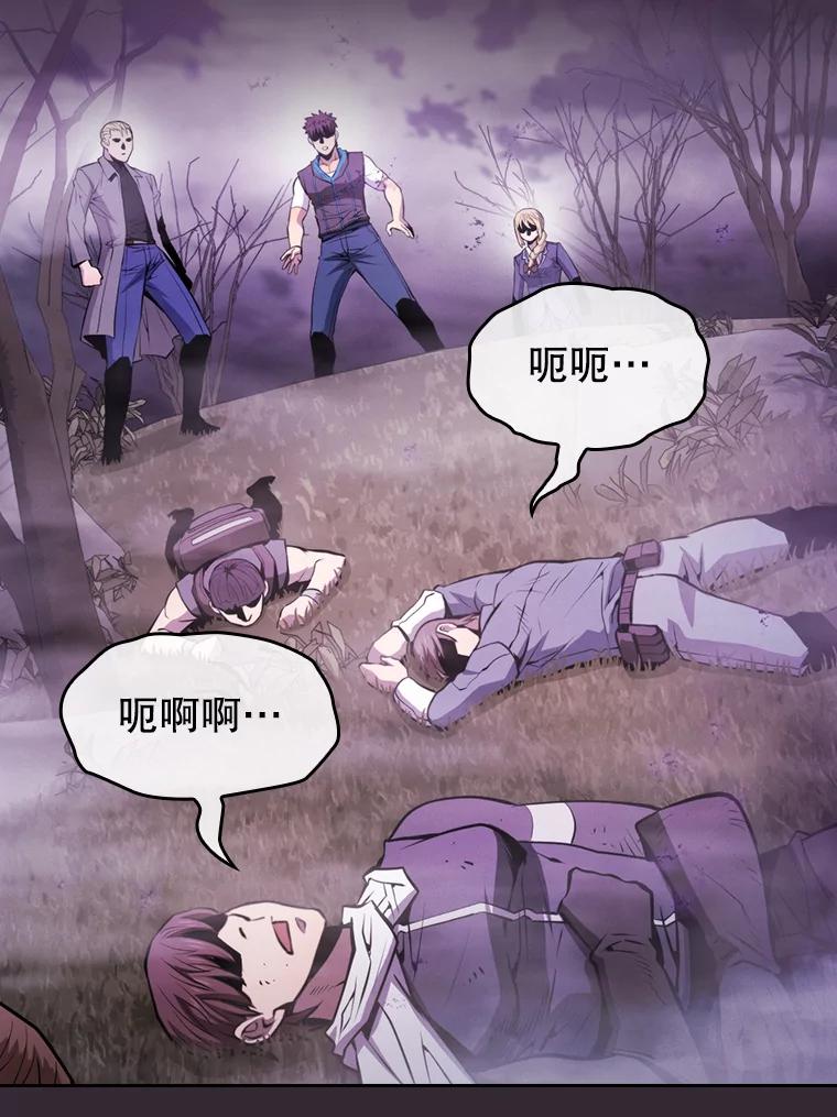 《从地狱归来的圣座》88.爬山 第87页