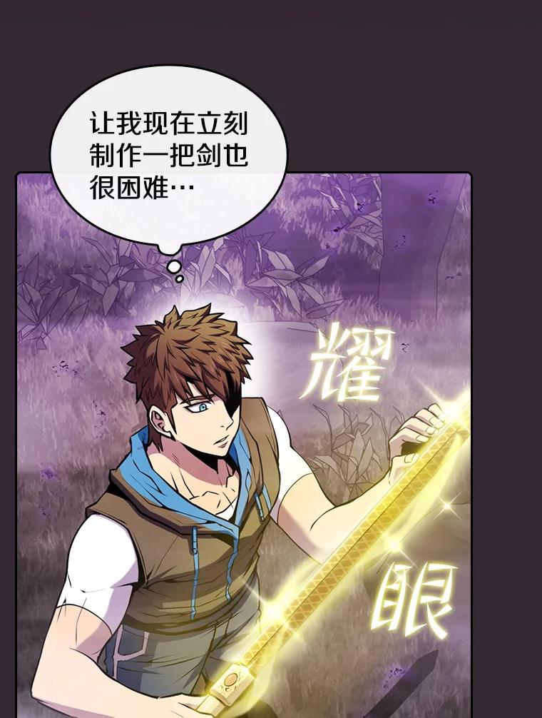 《从地狱归来的圣座》88.爬山 第82页